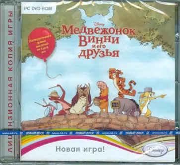 Медвежонок Винни и его друзья (DVDpc) обложка книги