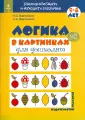 Воронина Т.П.