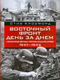Крофорд Стив