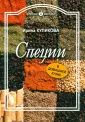 Куликова Ирина Николаевна