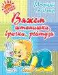 Андреева Роза Павловна
