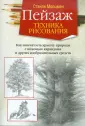 Молцмен Стенли