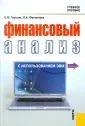 Горелик Ольга Михайловна