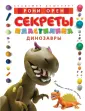 Орен Рони