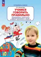 Готовлюсь к школе