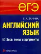 Занина Елена Леонидовна