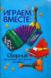 Миниатюра 1