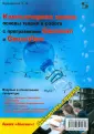 Бутырская Е. В.