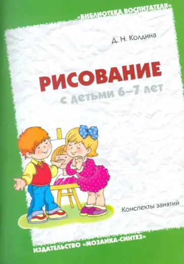 МОЗАИКА-СИНТЕЗ. Развивающие книжки () :: Закупки :: Совместные покупки - Супермамки