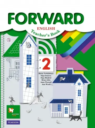 Вербицкая, Оралова - Английский язык. 2 класс. Пособие для учителя. ФГОС Вербицкая, Оралова - Английский язык. 2 класс. Пособие для учителя. ФГОС обложка книги