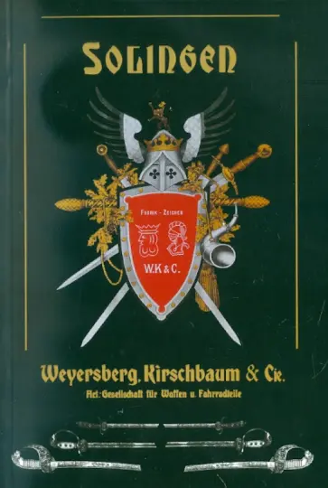 SOLINGEN обложка книги