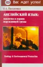 Письменная Ольга Александровна