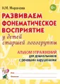 Миронова Наталья Михайловна
