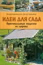 Фрейншлаг Ойзеф