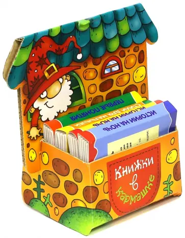 Теплюк, Галина - Домик. Мой маленький книжный шкаф на 4 книжки Теплюк, Галина - Домик. Мой маленький книжный шкаф на 4 книжки обложка книги
