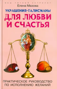 Есть ли венец безбрачия — признаков и ритуалы проверки