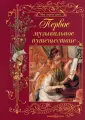 Римко Ольга Даниловна