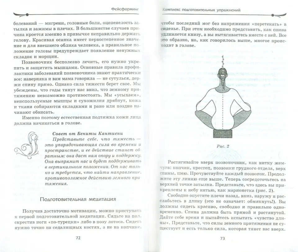 Как делать жим ногами в тренажёре, чтобы накачать бёдра