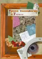 Иванова Татьяна Геннадьевна