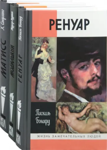 Сперлинг, Ауджиас - Комплект "Великие художники нового времени" обложка книги
