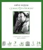 Неруда Пабло