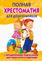 Томилова С. Д.