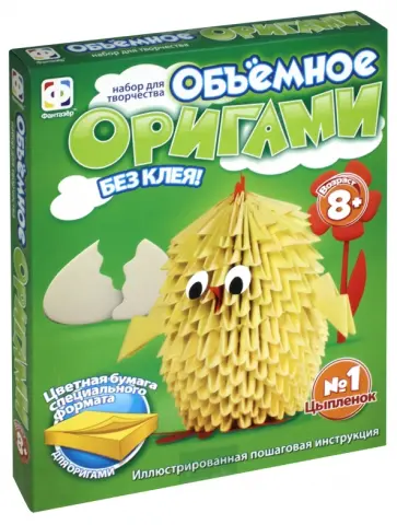 Объемное оригами №1 "Цыпленок" (956001) обложка книги