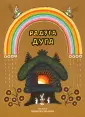 Колпакова Н.