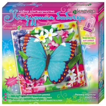 Набор для творчества "Лазурная бабочка" (АБ 41-202) обложка книги