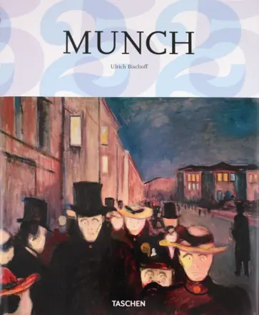 Ulrich Bischoff - Munch Ulrich Bischoff - Munch обложка книги