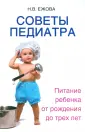 Ежова Наталья Васильевна