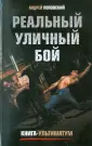 Поповский Андрей Владимирович
