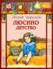 Миниатюра 1