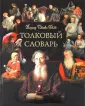 Образование и наука. Коллекция
