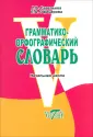 Савельева Л. В.