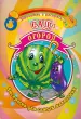 Миниатюра 1