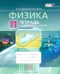 Физика