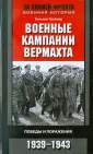 Грайнер Хельмут