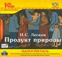 Аудиокниги