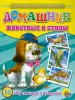 Миниатюра 1