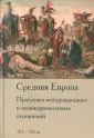Studia Hungarica