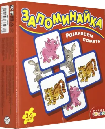 Запоминайка. В зоопарке (2156) обложка книги