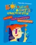 Миниатюра 1