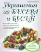 Безценная Полина Петровна