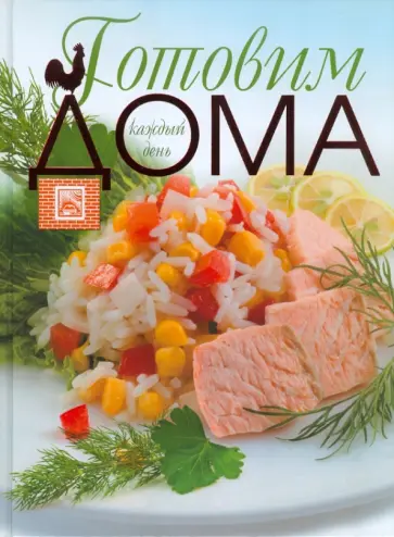 Д. Палкин - Готовим дома каждый день обложка книги