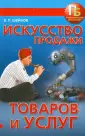 Психологический бестселлер