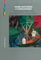 Успенский Антон Михайлович