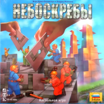 Болингер, Майнини - Небоскребы (8753) обложка книги