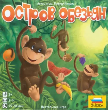 Райнер Книциа - Остров обезьян (8759) обложка книги