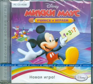 Микки Маус. Учимся и играем (CDpc) обложка книги